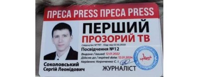 Курс за один день і "бронь від ООН": як на OLX продають посвідчення журналістів Курс за один день і "бронь від ООН": як на OLX продають посвідчення журналістів