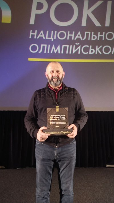 Сумський журналіст Олександр Качанов став лауреатом Всеукраїнського конкурсу "Олімпійська Україна" Сумський журналіст Олександр Качанов став лауреатом Всеукраїнського конкурсу "Олімпійська Україна"