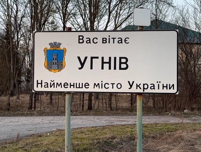 Угнів – найменше місто в Україні: як живуть та які традиції зберігають мешканці Угнів – найменше місто в Україні: як живуть та які традиції зберігають мешканці