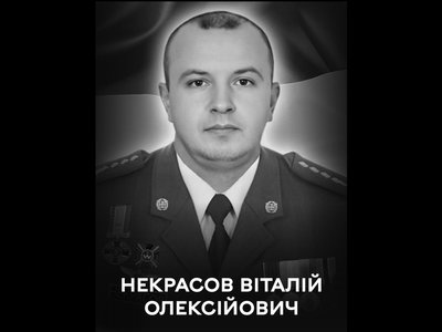 Віталій Некрасов