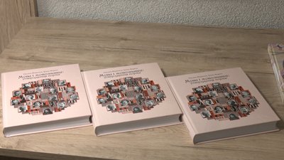 У Тернополі презентували роботу Ірини Фаріон, книжка Ірини Фаріон, 10 лютого 2026 рокун У Тернополі презентували роботу Ірини Фаріон, книжка Ірини Фаріон, 10 лютого 2026 рокун