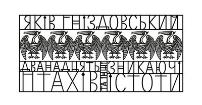Ланшафт, любов та природа: виставки сучасного українського мистецтва, які варто відвідати у січні Ланшафт, любов та природа: виставки сучасного українського мистецтва, які варто відвідати у січні