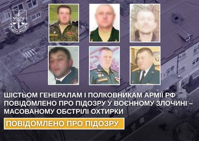 Ідентифікували військовослужбовців РФ, які спланували обстріл Охтирки у лютому 2022 року Ідентифікували військовослужбовців РФ, які спланували обстріл Охтирки у лютому 2022 року