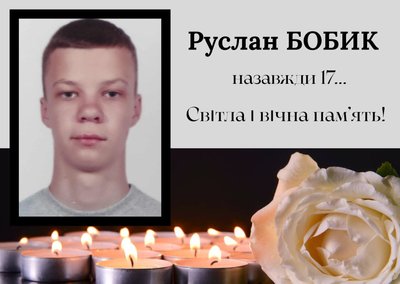 Внаслідок обстрілів у Тернополі загинув студент коледжу, Руслан Бобик, листопад 2025 Внаслідок обстрілів у Тернополі загинув студент коледжу, Руслан Бобик, листопад 2025
