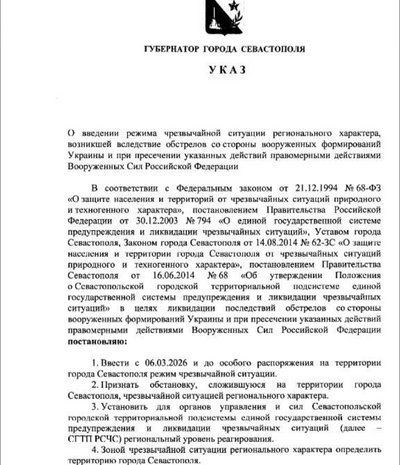UUAleriniñ ücümleri sebebinden Sevastopolda fevqulâde vaziyet ilân etildi