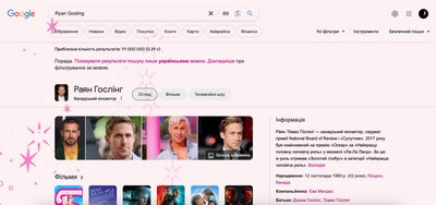 Барбі у Гуглі Барбі у Гуглі