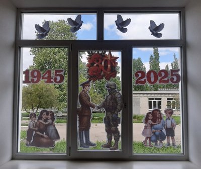 A window in the "Firefly" Lysychansk kindergarten on the eve of Victory Day A window in the "Firefly" Lysychansk kindergarten on the eve of Victory Day