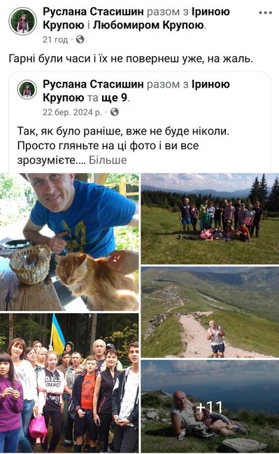 Любомир Крупа, полеглий захисник України, Тернопільщина, березень 2025