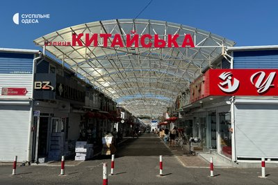 Лабубу, TikTok і "Обережно, ноги": як змінився ринок "7 км" в Одесі після повномасштабного вторгнення Лабубу, TikTok і "Обережно, ноги": як змінився ринок "7 км" в Одесі після повномасштабного вторгнення
