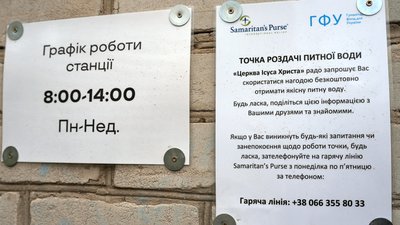 Водопостачання вода свердловина Краматорськ Донецька область 18 жовтня 2024 рік Водопостачання вода свердловина Краматорськ Донецька область 18 жовтня 2024 рік