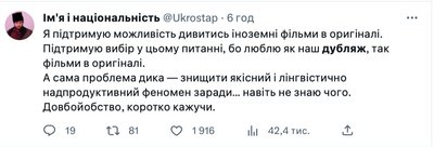 закон про дубляж - реакція закон про дубляж - реакція