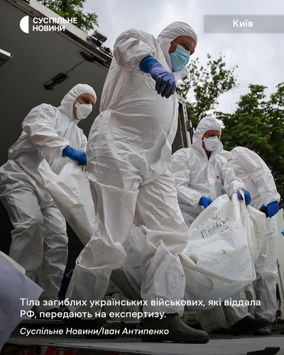 Тіла загиблих українських військових, які віддала РФ, передають на експертизу в морг у Києві, 26 червня 2025 року