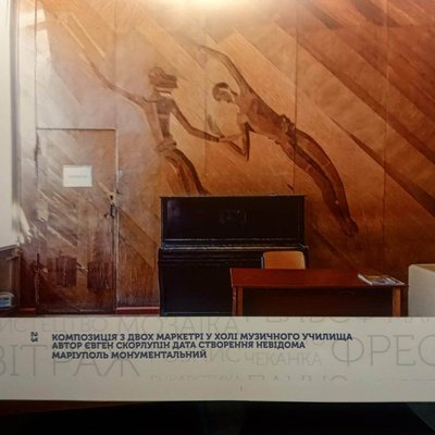 Восени вийде фотопутівник про монументальні обʼєкти Маріуполя Восени вийде фотопутівник про монументальні обʼєкти Маріуполя