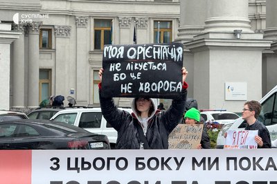 "Моя традиція — це любов": в Києві провели акцію проти вуличних нападів на представників ЛГБТ "Моя традиція — це любов": в Києві провели акцію проти вуличних нападів на представників ЛГБТ