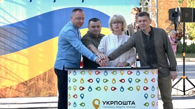 марка, укрпошта марка, укрпошта