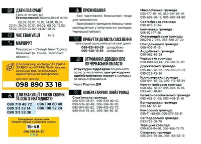 Евукуаційний потяг з Донеччини курсує раз на чотирні дні Евукуаційний потяг з Донеччини курсує раз на чотирні дні