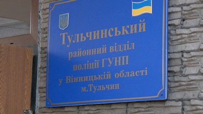 "Був в стресовому стані", – на Вінниччині рідні розшукують чоловіка, який зник на етапі мобілізації "Був в стресовому стані", – на Вінниччині рідні розшукують чоловіка, який зник на етапі мобілізації