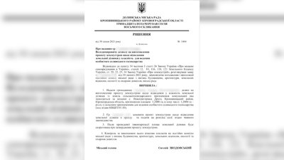 Понад пів століття випасали корів: на Кіровоградщині пасовище передали у приватну власність Понад пів століття випасали корів: на Кіровоградщині пасовище передали у приватну власність