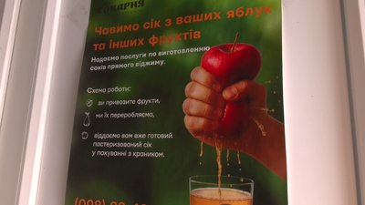 Буклет сокарні у Хмельницькому Буклет сокарні у Хмельницькому