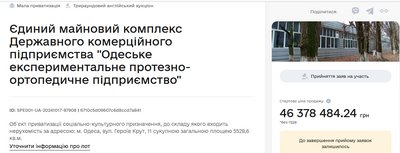 В Одесі за понад 46 мільйонів гривень продають підприємство з виробництва протезів В Одесі за понад 46 мільйонів гривень продають підприємство з виробництва протезів