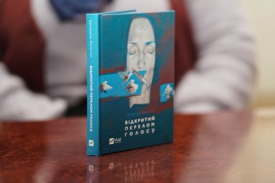 В Одесі письменниця Катерина Калитко презентувала свою нову збірку В Одесі письменниця Катерина Калитко презентувала свою нову збірку