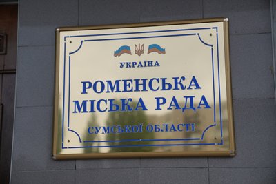 “Виграли аукціон, але нас дискваліфікували”: батьки-вихователі з Роменщини не можуть отримати в оренду земельну ділянку “Виграли аукціон, але нас дискваліфікували”: батьки-вихователі з Роменщини не можуть отримати в оренду земельну ділянку