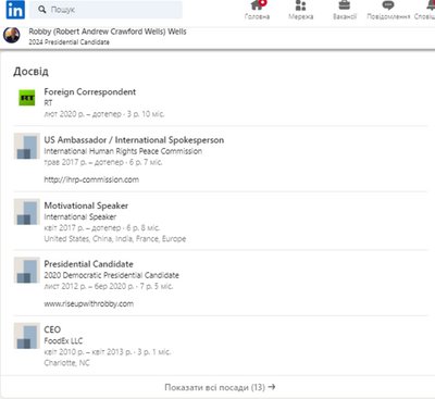 Linkedin Роббі Веллс Linkedin Роббі Веллс
