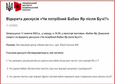 Інтелектуальна провокація чи порівняння геноцидів: про критику навколо назви дискусії "Чи потрібен Бабин Яр після Бучі?" Інтелектуальна провокація чи порівняння геноцидів: про критику навколо назви дискусії "Чи потрібен Бабин Яр після Бучі?"