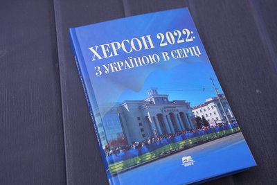 Збірник "Херсон 2022" про людей, які пережили тимчасову окупацію. Історія доцента Івана Мринського Збірник "Херсон 2022" про людей, які пережили тимчасову окупацію. Історія доцента Івана Мринського