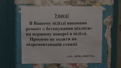 "За 21 рік жодних змін": у Черкасах мешканці гуртожитку просять про ремонт "За 21 рік жодних змін": у Черкасах мешканці гуртожитку просять про ремонт