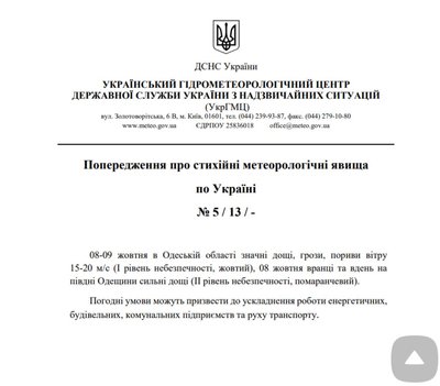 Через негоду на Одещині школи та дитсадки працюватимуть дистанційно Через негоду на Одещині школи та дитсадки працюватимуть дистанційно