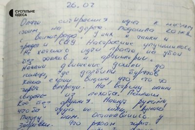 "Мабуть, це і є пекло": щоденник російського офіцера розкрив хаос перших днів вторгнення на Південь "Мабуть, це і є пекло": щоденник російського офіцера розкрив хаос перших днів вторгнення на Південь