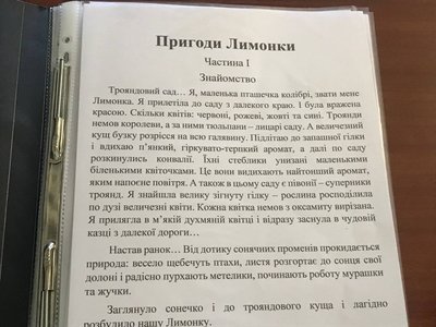 Десятирічна Олександра Примак із Коростишева пише казки та озвучує їх на радіо Десятирічна Олександра Примак із Коростишева пише казки та озвучує їх на радіо