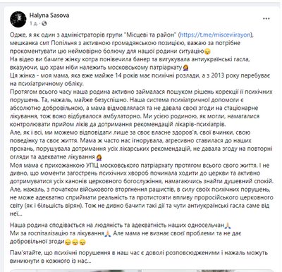 На Житомирщині жінка пошкодила банер, присвячений пам'яті дітей, які загинули від рук військових РФ На Житомирщині жінка пошкодила банер, присвячений пам'яті дітей, які загинули від рук військових РФ