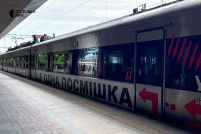 Бачитимуть в Україні і за кордоном: американська художниця створила інсталяцію на вагонах "Інтерсіті" Бачитимуть в Україні і за кордоном: американська художниця створила інсталяцію на вагонах "Інтерсіті"
