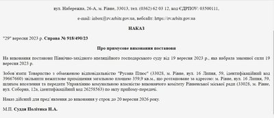 Рішення року Рішення року