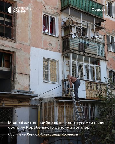 Місцеві жителі прибирають скло та уламки після обстрілу Корабельного району Херсона з артилерії Місцеві жителі прибирають скло та уламки після обстрілу Корабельного району Херсона з артилерії