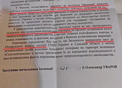 Охтирчани скаржаться на незручності від сусідства з промисловою зоною Охтирчани скаржаться на незручності від сусідства з промисловою зоною