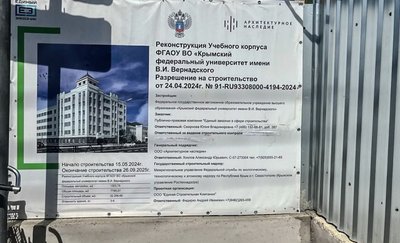 Будівництво багатоповерхівки на місті навчального корпусу вишу в Сімферополі, окупований Крим, серпень 2024 року Будівництво багатоповерхівки на місті навчального корпусу вишу в Сімферополі, окупований Крим, серпень 2024 року