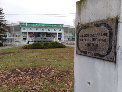У Полтаві хочуть перейменувати стадіон та прибрати погруддя Олексію Бутовському У Полтаві хочуть перейменувати стадіон та прибрати погруддя Олексію Бутовському