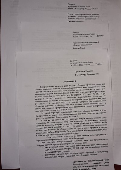 Депутати Богородчанської селищної ради на Прикарпатті вимагають скасувати Депутати Богородчанської селищної ради на Прикарпатті вимагають скасувати