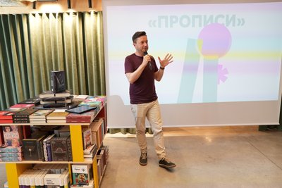 Фестиваль "Прописи", Івано-Франківськ Фестиваль "Прописи", Івано-Франківськ