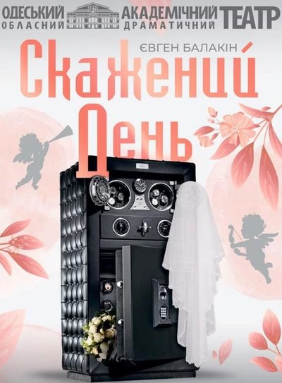 Куди_піти_27-28.06 Куди_піти_27-28.06