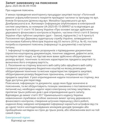 На ремонт частини вулиці Князів Острозьких у Житомирі витратять 9,8 мільйона На ремонт частини вулиці Князів Острозьких у Житомирі витратять 9,8 мільйона