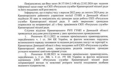 "Давайте нам гроші, ми поховаємо". Як поховати людину у Краматорську