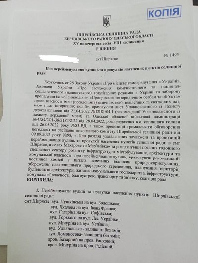 Замінити Кузнєцова на Хмельницького, Ломоносова - лишити: на Одещині перейменували низку вулиць