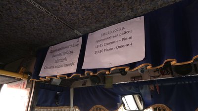 На Рівненщині жителі громади просять залишити останній рейс автобуса, аби діти їздили на секцію дзюдо На Рівненщині жителі громади просять залишити останній рейс автобуса, аби діти їздили на секцію дзюдо