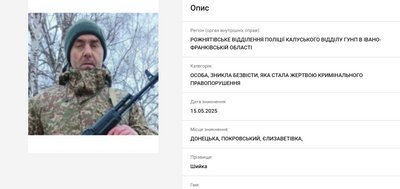 Азову, НГУ, Василь Шийка, Івано-Франківщина, Рожнятівська громада, загинув Азову, НГУ, Василь Шийка, Івано-Франківщина, Рожнятівська громада, загинув