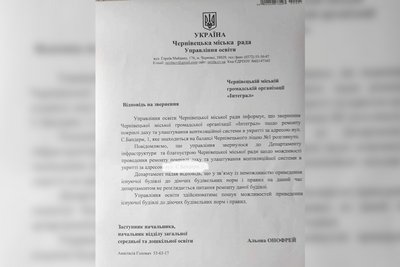 укриття в ліцеї №1 укриття в ліцеї №1