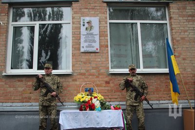 У Полтаві відкрили меморіальні дошки на честь двох загиблих військових У Полтаві відкрили меморіальні дошки на честь двох загиблих військових